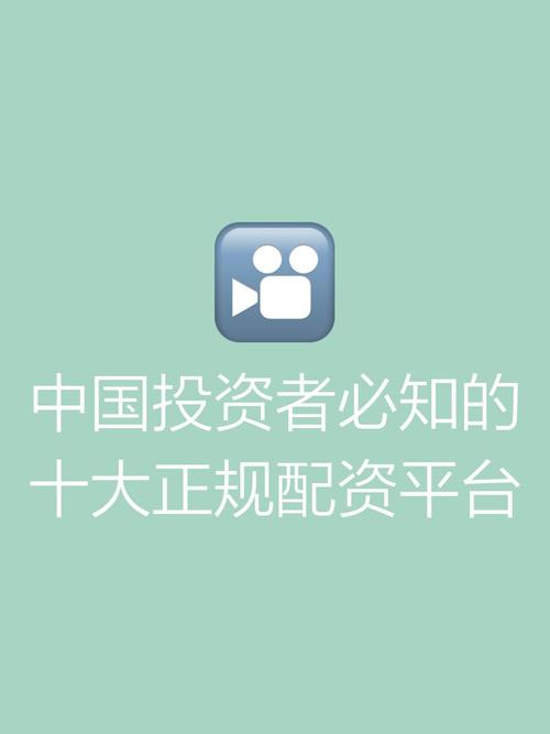 恒汇证券与富华优配：合规安全的配资平台如何助力投资者财富增长