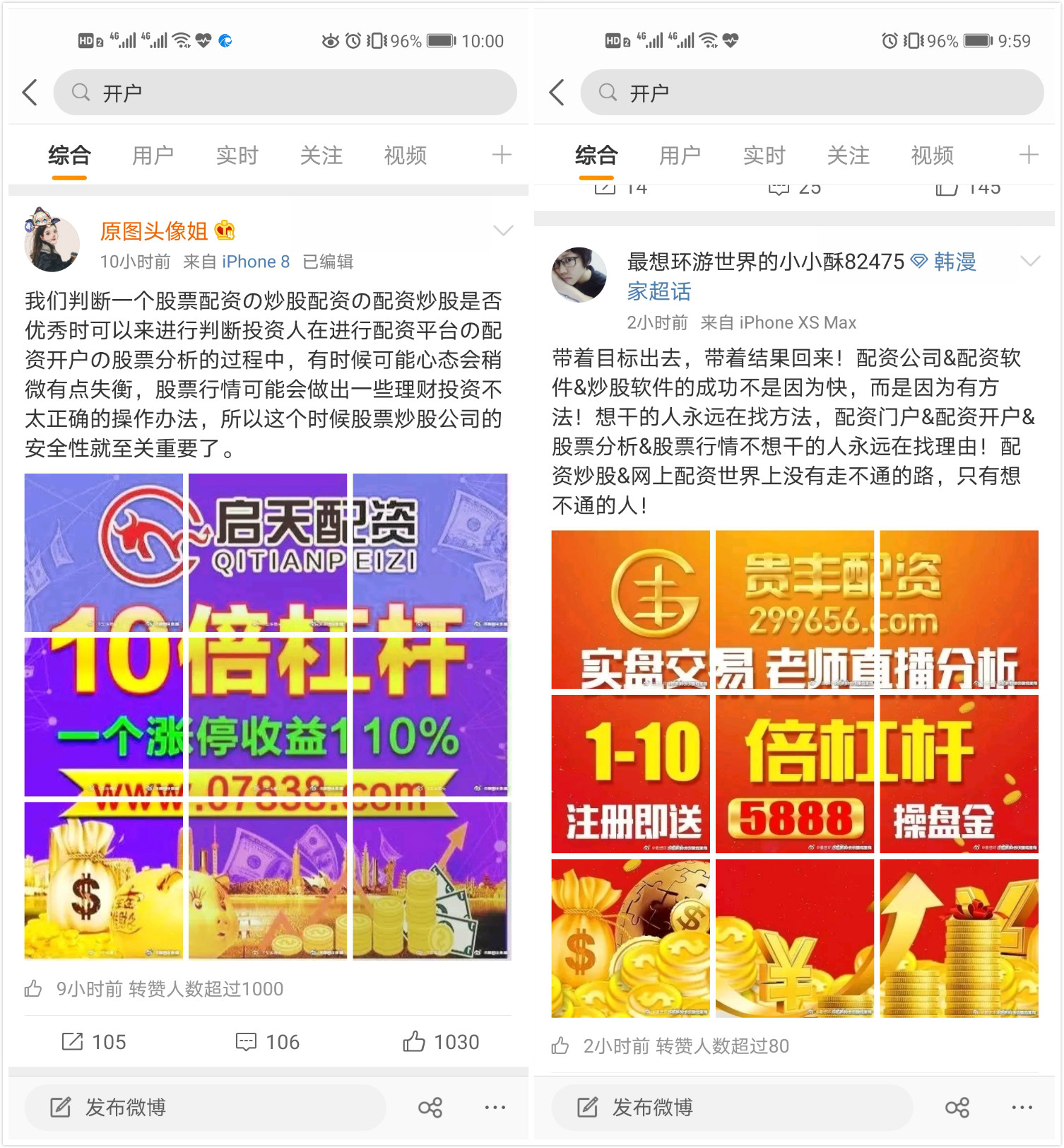 职业股民小林谈配资风险：新手配资易亏损，A股牛市需谨慎操作