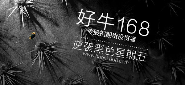 股指期货配资为何能让投资者赚得盆满钵满？好牛168专业解析