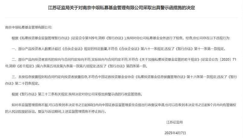 私募乱象调查：10倍杠杆配资死灰复燃 部分私募涉违法证券业务被注销