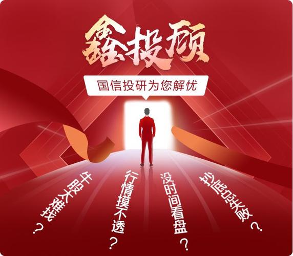 国信证券基金投顾组合投资经理朱臣浩与倪晨曦的专业背景与从业经历解析