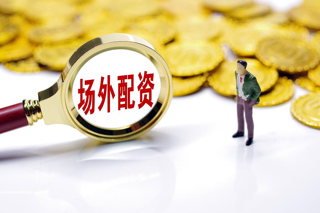 A股市场火爆行情持续 场外配资卷土重来最高12倍杠杆引关注