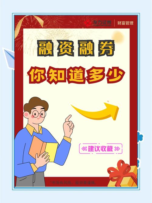融资融券试点临近：买空卖空如何改变投资者交易行为与思维