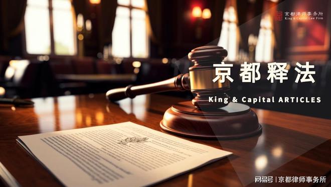 全国首例FOF基金模式场外配资非法经营案宣判：场外配资涉非法经营罪解析