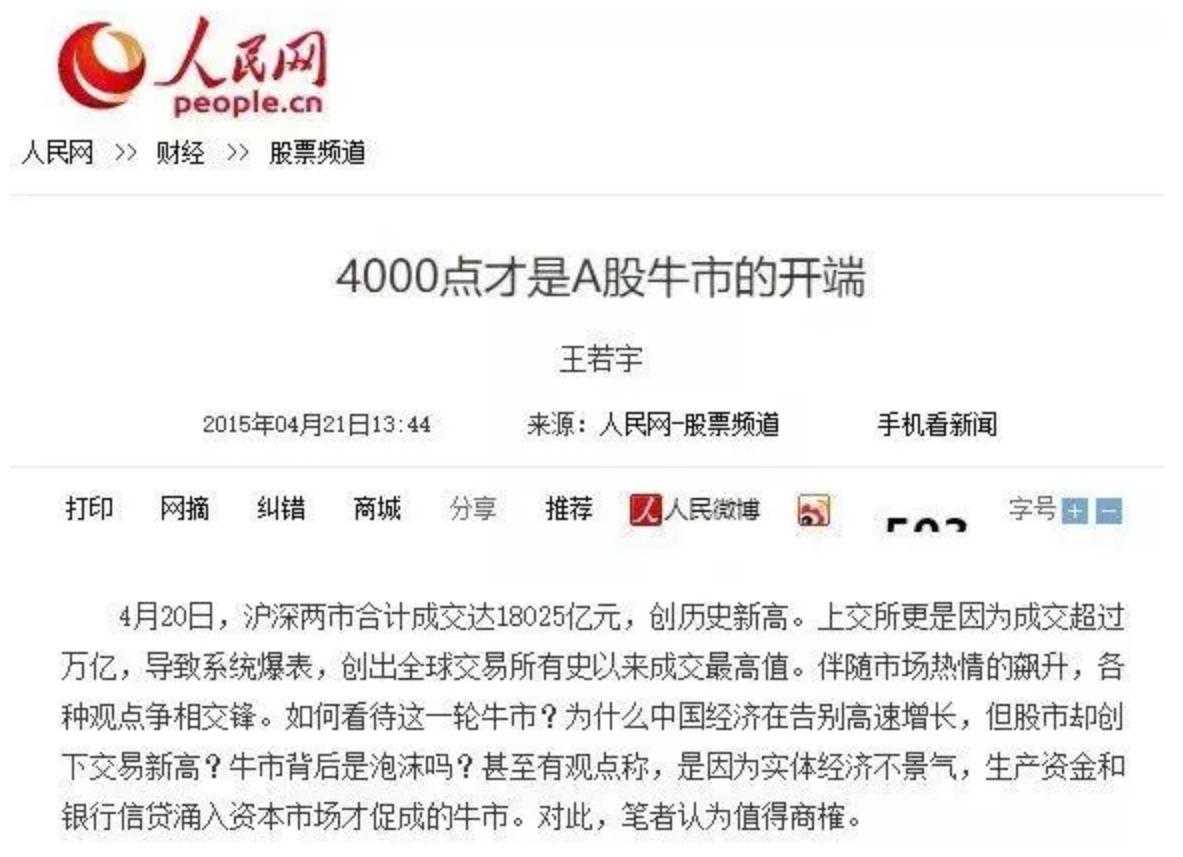 股票中的杠杆_杠杆股票是啥_杠杆股票交易