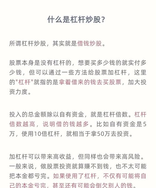 高杠杆诱惑背后：10万操作110万股票账户的高风险后果