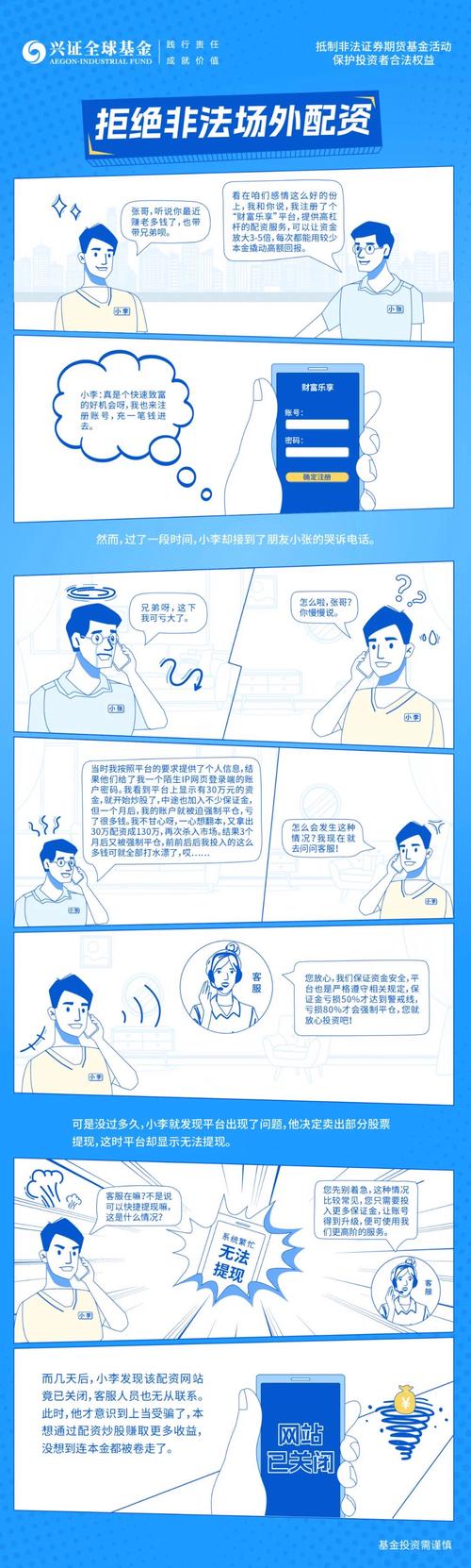 A股企稳向好投资者需警惕！场外配资违法且暗藏巨大风险