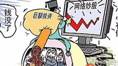 诸暨股民配资炒股被骗超千万，王某某诈骗案一审宣判