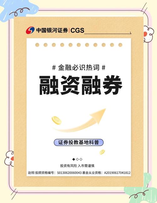 投资者保证金可现金或证券，融资交易是杠杆交易，需较强研究能力
