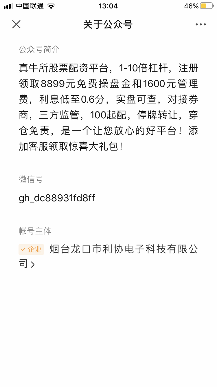 7 月 8 日晚间证监会集中曝光 258 家场外配资平台，乱象仍存
