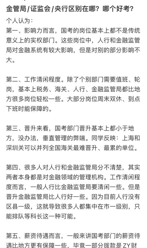 温州网讯：配资行业遇监管重压，生存大考下风险频发