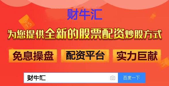 财牛汇股票配资平台：三大股指收跌，明日行情猜想及配资策略