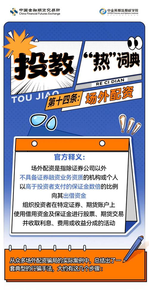 股市回暖催生场外配资死灰复燃，证监会严打距上次仅约50天