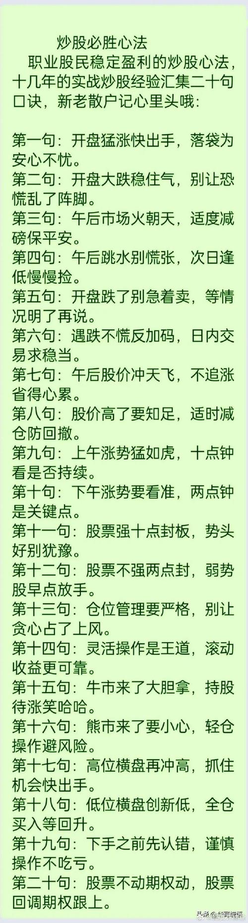 好投顾炒股APP：专业团队助股民免费获信息，收益全归你