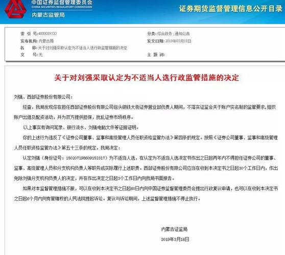 实盘配资 安徽铜陵铜官区检察院公诉首例场外配资案 6 人获刑