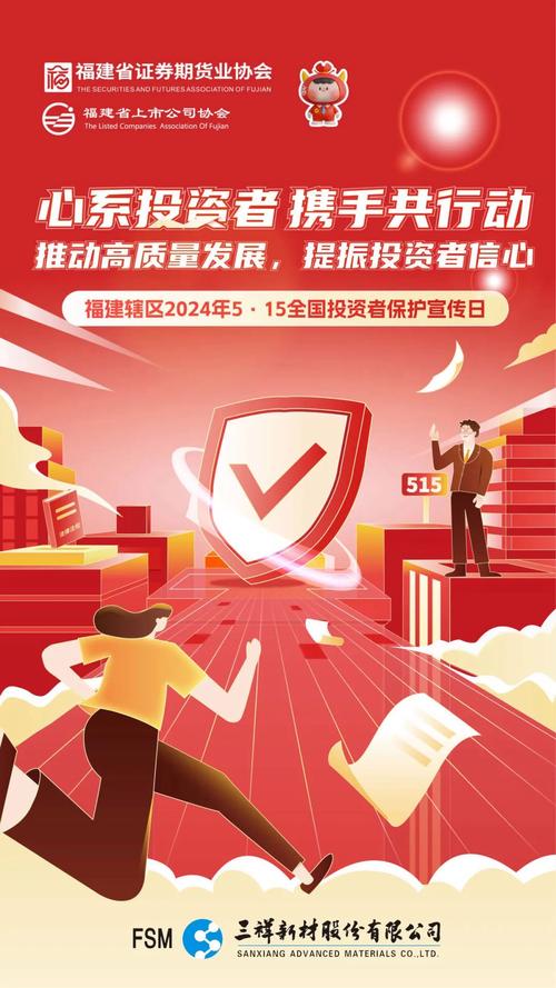 我国资本市场发展下投资者群体庞大，5·15 宣传日完善保护制度