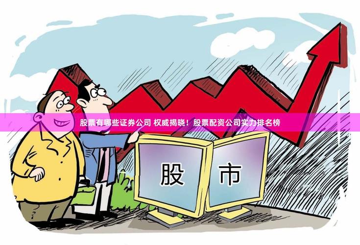 千万涉案虚拟盘配资平台现隐秘产业链，多家平台跑路股民维权