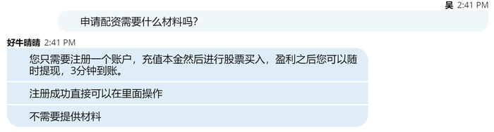 申请配资流程简单，最高可加12倍杠杆，股民小林提醒勿碰配资