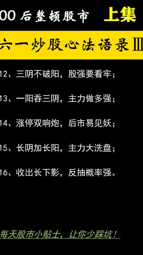 28日两市大盘暴跌超6%，配资炒股股民领悟痛的领悟