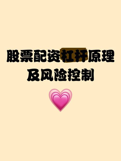 多地股票配资调查：高杠杆受捧但投资者资本金风险大