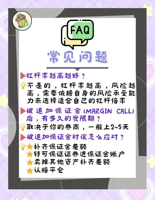 宝子们注意啦！超火却超危险的杠杆投资，快来了解风险