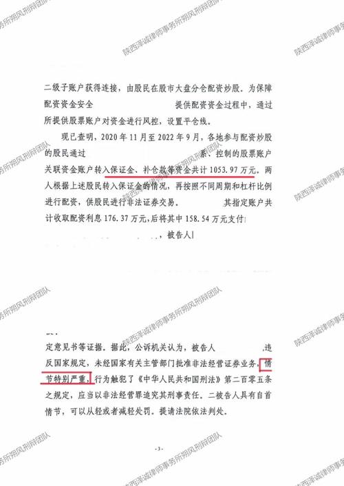 配资公司违法界定_炒股配资网_非法经营罪配资认定