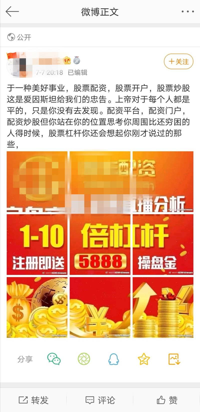 非法配资平台曝光_股票配资炒股_场外配资风险分析
