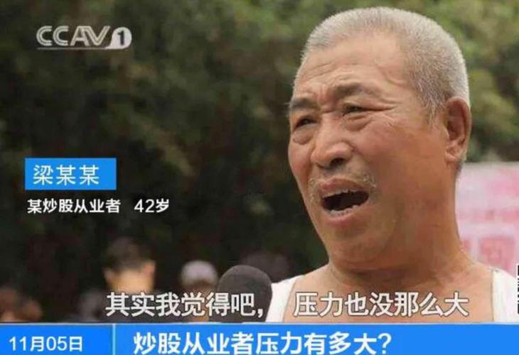 炒股怎么开户_上海老股民回忆录_90岁老股民炒股经历