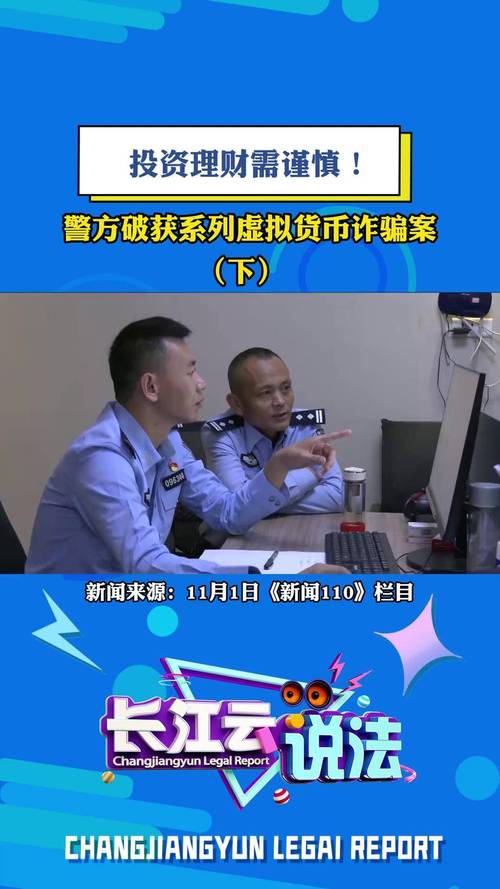 _网上炒股配资_ 股票投资诈骗案件 