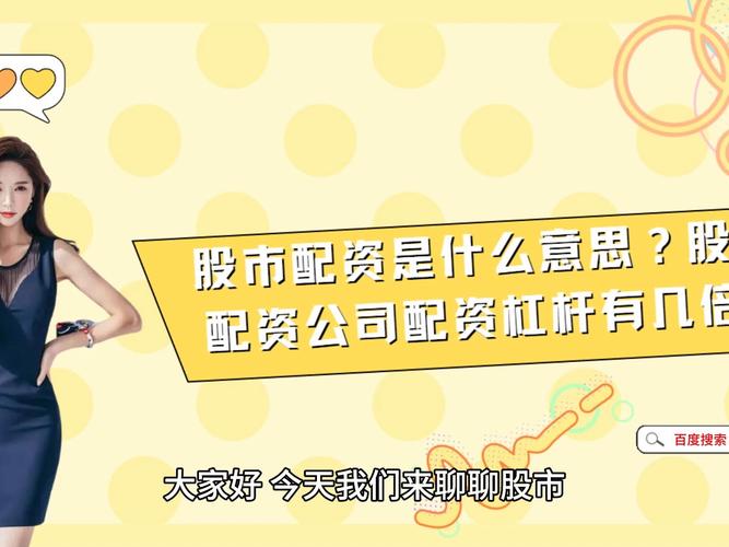 股市复苏诱发配资出动，部分银行重启一对一单账户配资业务