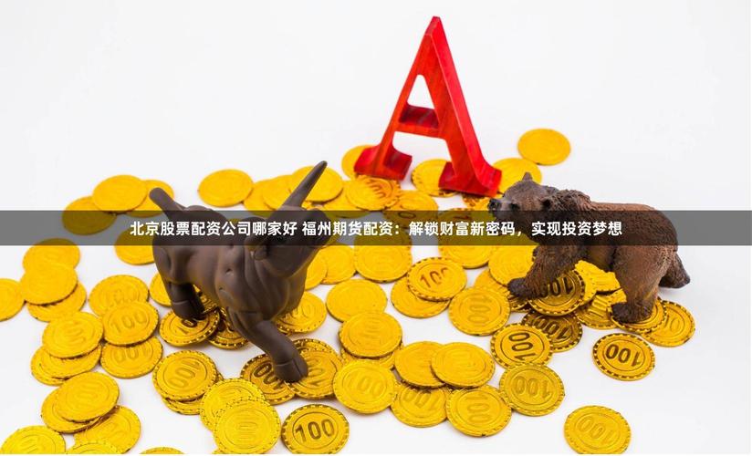 A股三周跌近1500点！配资炒股惹祸？股民血雨腥风