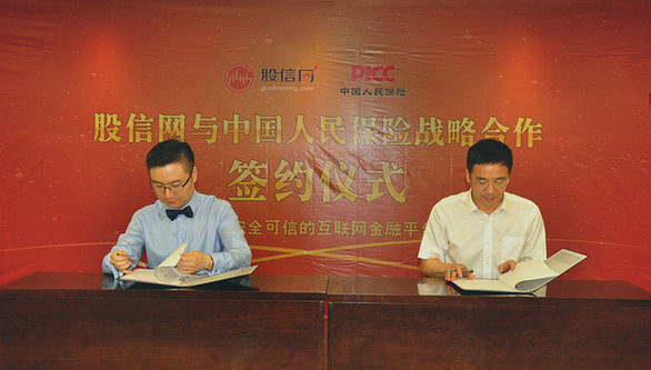 2015年6月24日股信网与人保签约，保障资金安全