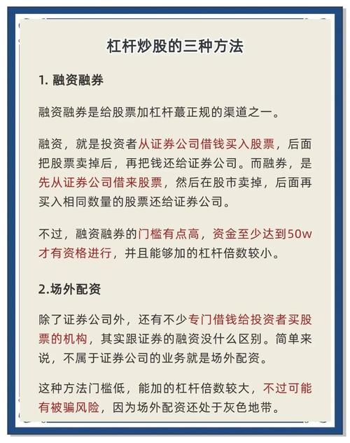 牛市炒股资金愁？银行违规配资推业务，杠杆高达4倍
