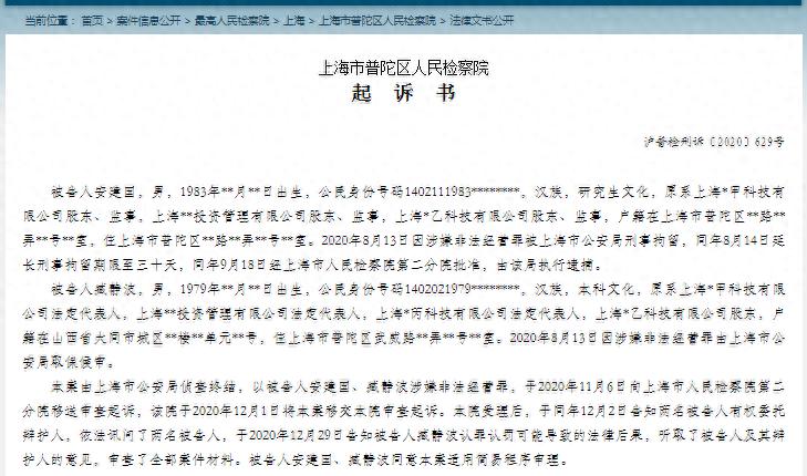 _ 上海股融宝股票配资案 _炒股票配资