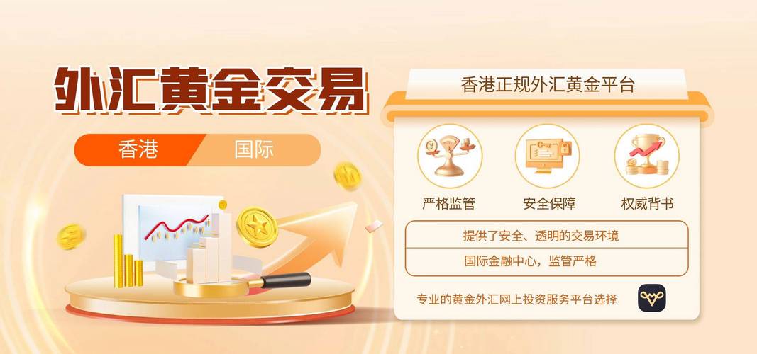 正规炒外汇黄金平台选择方法_全球十大安全炒外汇黄金平台排名_最安全的杠杆炒股平台