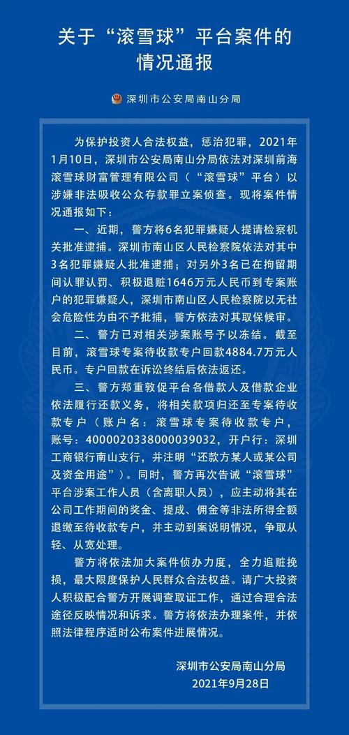 12月过半已有62家新增问题平台，P2P 行业年底兑付大考将至？