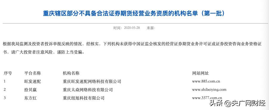 深圳证监局场外配资黑名单_场外配资风险警示_配资之家