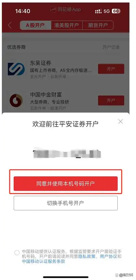股票交易规则入门_新手股票开户流程_如何买股票网上开户