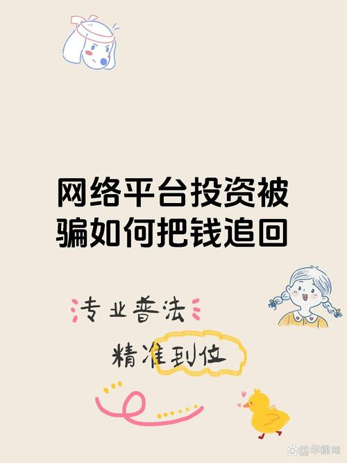 配资平台诈骗案例_网上配资_配资炒股骗局