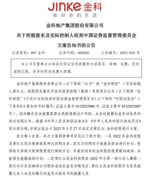今年证监会多次提示场外配资风险，网上仍有相关变相推介网站