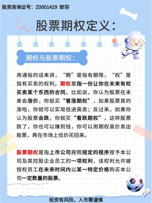 期权投资者适当性管理指引_上海证券交易所股票期权开户流程_如何买股票网上开户