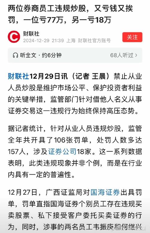 P2P平台老总吐槽想涉足配资业务却受阻，股票配资市场现状如何？