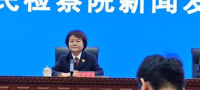 2月21日最高检与证监会联合发布：证券犯罪呈现两多一复杂特点