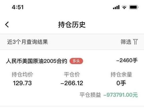 杠杆炒股_中行原油宝穿仓事件_宁波慈溪农商行非法集资