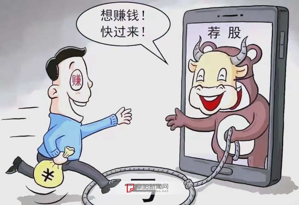 男子轻信炒股秒赚大钱承诺，20 多万血汗钱打水漂
