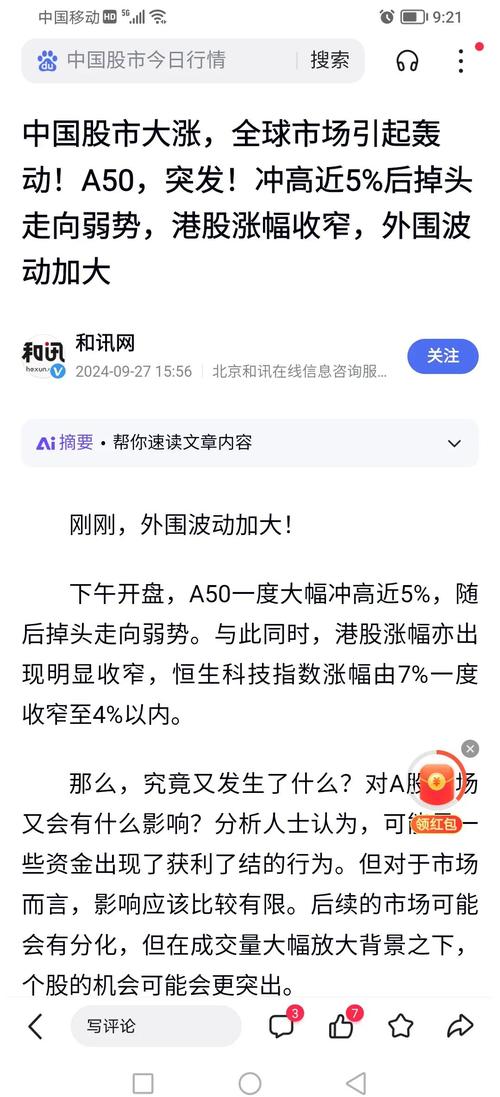 房价滞后股价原因_中国股市跨境资本流动_5000元炒股一年赚多少