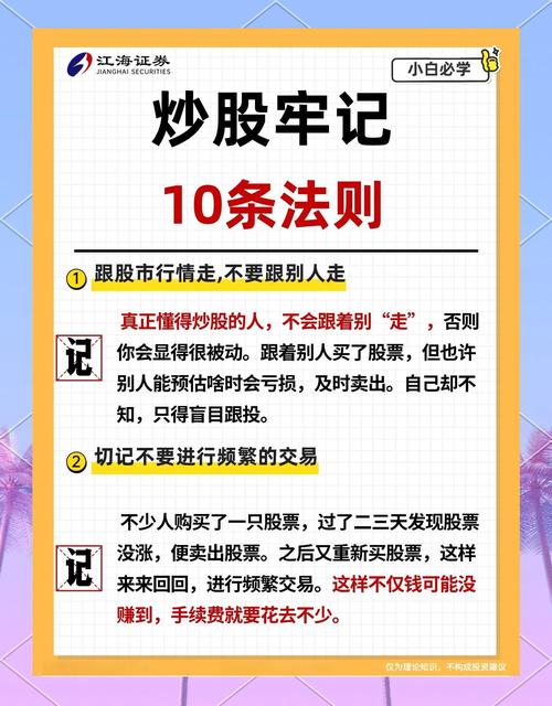长期投资策略_炒股成功要诀_配资炒股入门