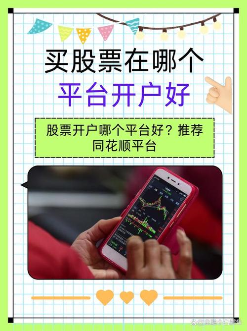 股票大盘扶摇直上，新手炒股如何开户及费用多少？
