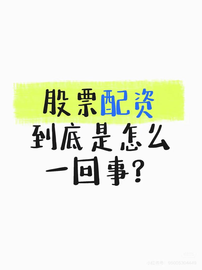 股票配资是怎么回事？你真的了解它的风险与目的吗？