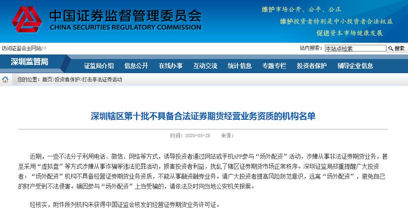 配资查询_非法场外配资案件_场外配资平台曝光名单